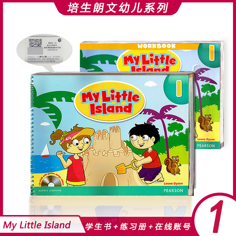 My Little Island 一册朗文培生 朗文�探索幼儿英语 含朗文小英账号 我的小小岛